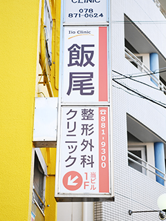 六甲駅方面から来た時の風景