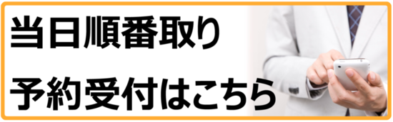 飯尾整形外科クリニックの新型コロナウイルス感染症対策について