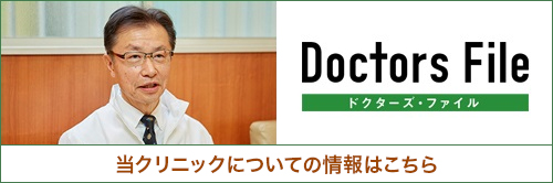 Doctor's File